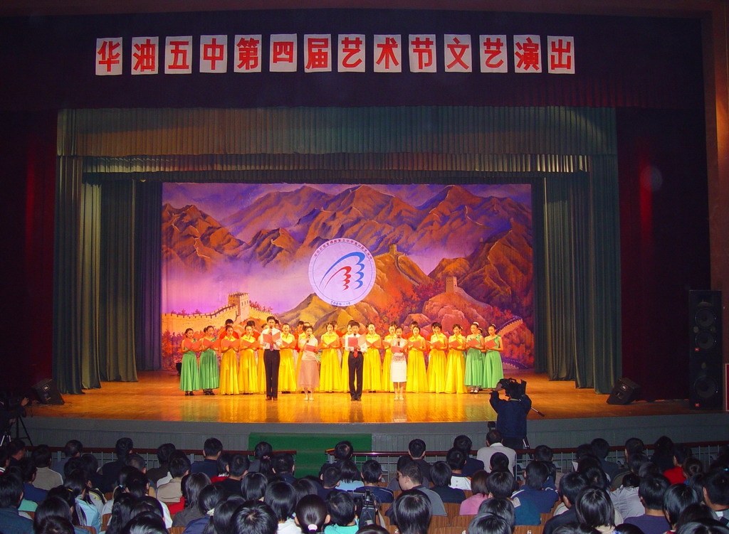 2004年第四届艺术节（开幕式）