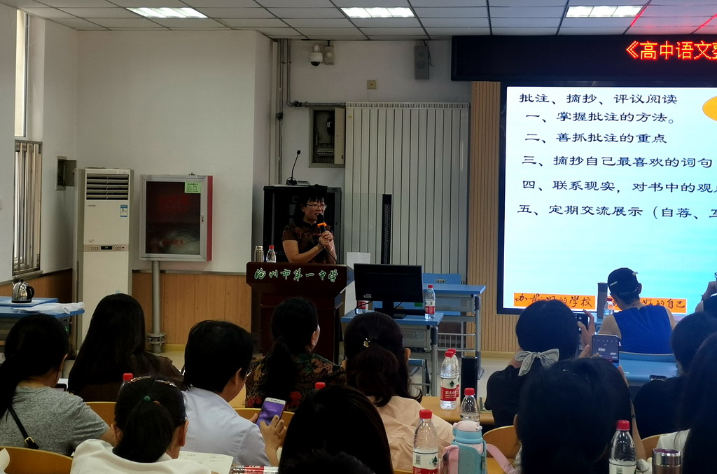 语文组教师参加沧州市“阅读教学研讨会”